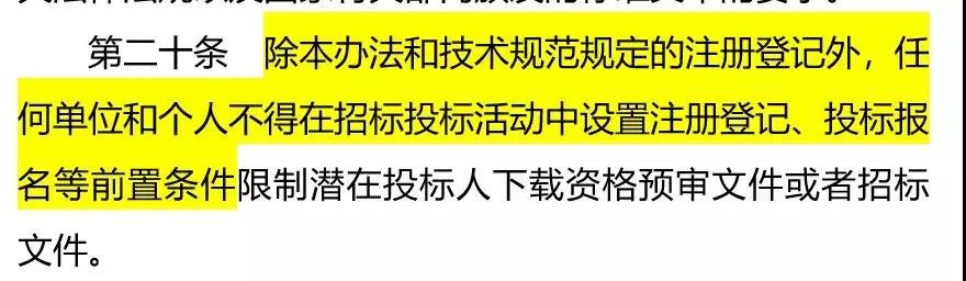 别了，投标报名！再见，投标 / 履约 / 质量 / 农(图3)